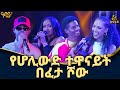 15 ፊልሞችን ፕሮዲዩስ አድርጊያለው Fortuna Gebresellassie Bling ፈታ በዓባይ Abbay TV ዓባይ ቲቪ Ethiopia