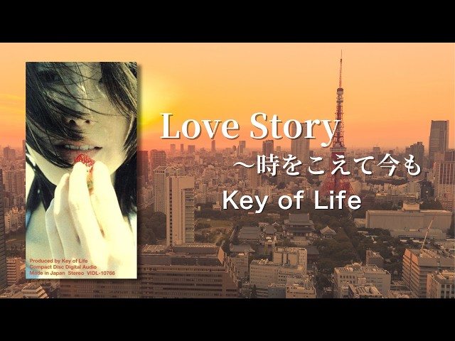 Love Story ～時をこえて今も／Key of Life - YouTube