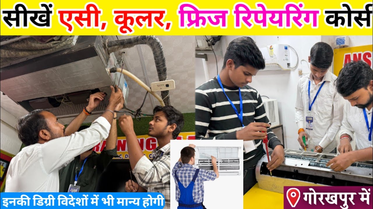 सीखे ऐसी, कूलर,फ्रिज रिपेयरिंग कोर्स गोरखपुर में😳AC Repairing Course Gorakhpur | AC Repairing Course