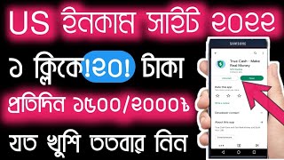 2022 Best Trusted Online Income App in BD। Earning App in Bd 2022। True Cash App 2022 screenshot 5