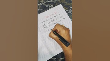 ✨Letters in a loop✨ #trending #handwriting #writing #reels #trendingnow #cursivewriting #art #anime