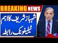 Important Telephonic Contact by PM Shehbaz Sharif | Dunya News