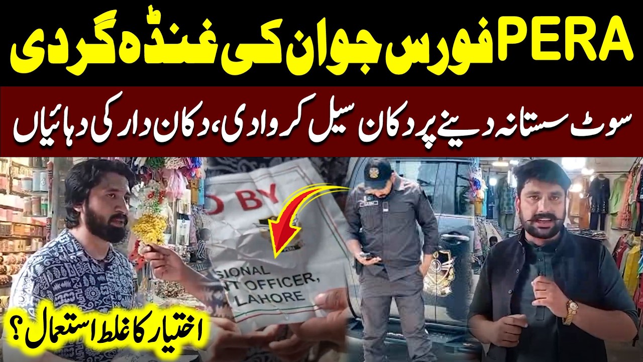 Ikhtiyar ka Ghalat Istemal! | Suit Sasta Na Mila To Dukan Seal | 89 News HD