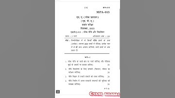 MPA-015    DECEMBER-2023 QUESTION PAPER IGNOU