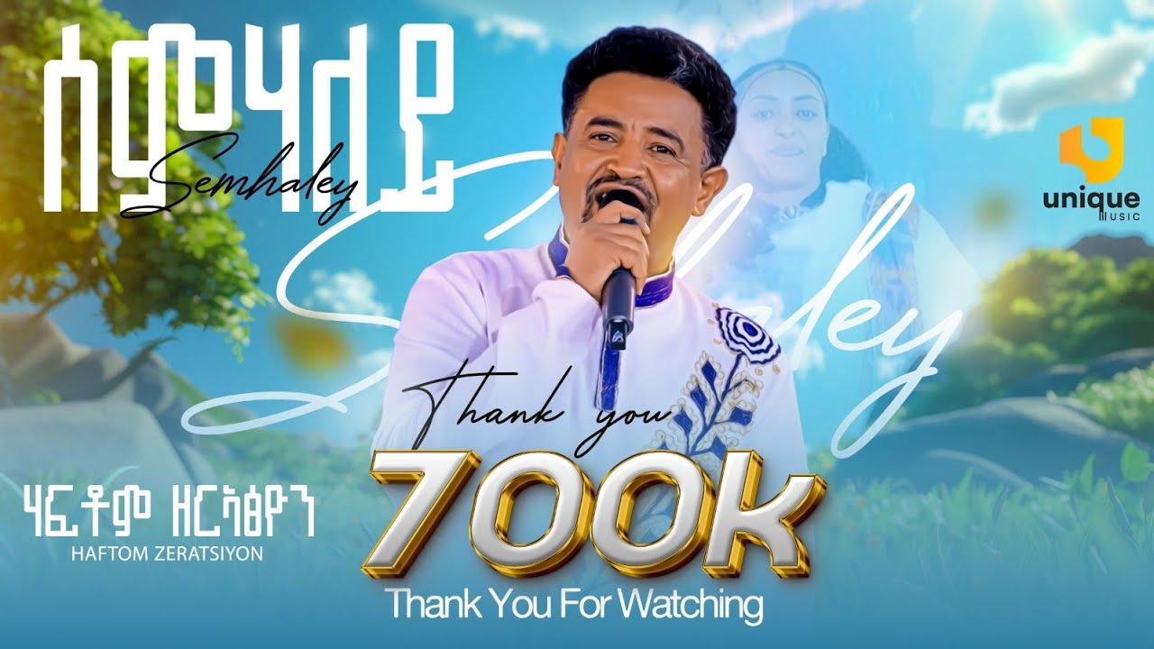 Haftom Zeratsiyon - Semhaley - ሃፍቶም ዘርኣፅዮን - ሰምሃለይ - New Tigrigna Music 2025 [Official Video]