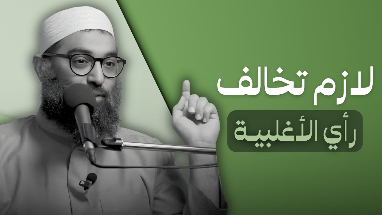 مهم جدًا… ماينفعش يفوتك | قاعدة لو طبقتها هتتغيّر حياتك بالكامل !!