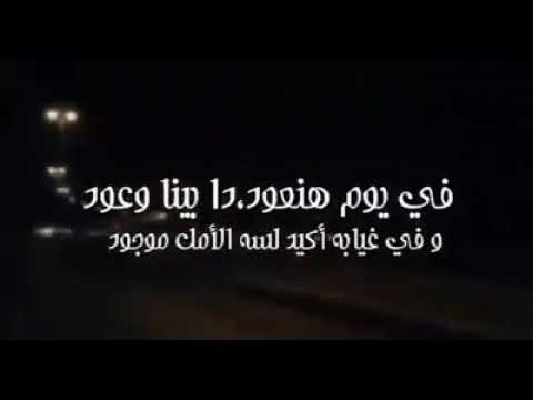 مابينا وعود عمرو دياب قصاد عيني
