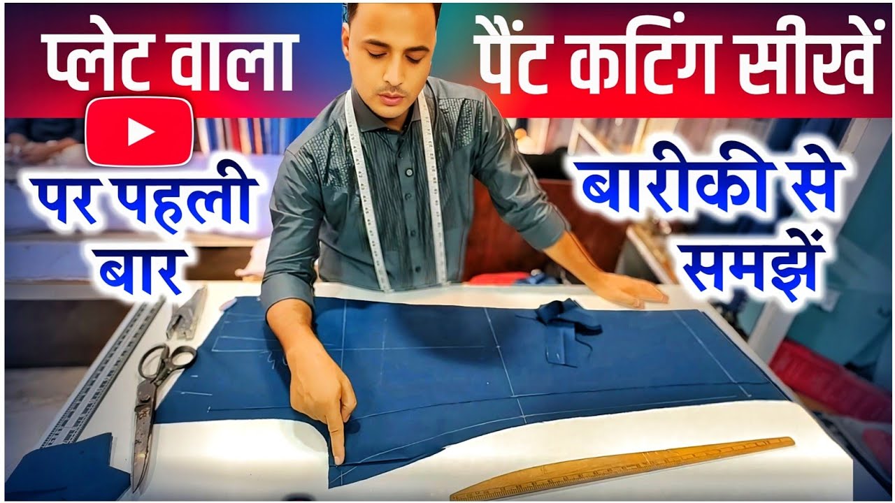Guddu Bhaiya ki Nai Andaz | 2 Plate Pant Cutting | Guddu Bhaiya Designer 