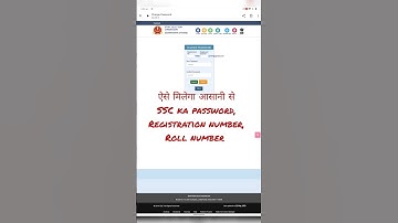 SSC ID/PASSWORD  bhul gye. koi bat nhi, main hu na🤭 #ssc #shorts #youtubeshorts