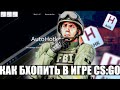 ❗КАК БАНИХОПИТЬ В CS:GO❗BHOP в КС:ГО в 2022 ГОДУ❗КАК НАУЧИТСЯ РАССПРЫЖКЕ в ИГРЕ❗СКРИПТ НА  БХОП❗