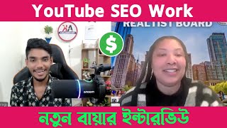 Usa Client Interview New Buyer Meeting Ak Technology