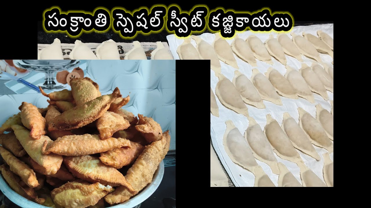 సంక్రాంతి స్పెషల్ స్వీట్ కజ్జికాయలు 👌👌 కర్ణాటక స్పెషల కజ్జికాయలు తయారీ విధానం