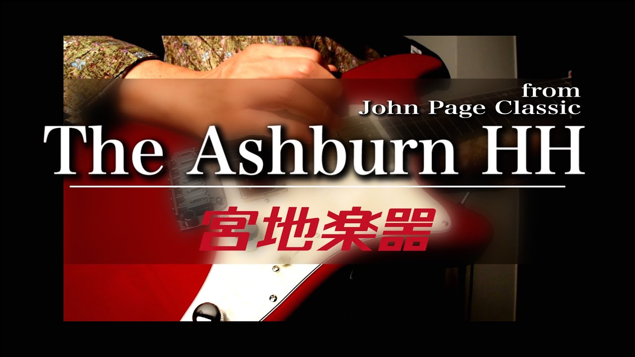 John Page Classicの実力を菰口雄矢がチェック！｜特集【デジマート