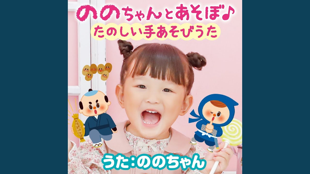 あたま かた ひざ ポン - YouTube