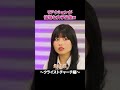 リアクションが独特な女子高生w #今日好き #クライストチャーチ編 #abema #shorts