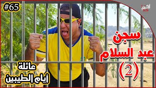 عائلة ايام الطيبين 