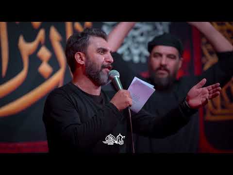 نوحه تو ای عشقو ای تمام وجودم کربلایی حمید علیمی شهادت امام سجاد 1403 مجمع حیدریون زنجان