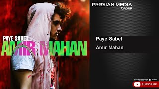Amir Mahan - Paye Sabet ( امیر ماهان - پای ثابت ) Resimi