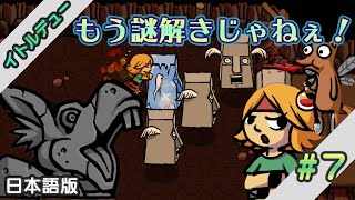Ittle Dew 新品未開封　イトルデュー Ittle Dew 新品未開封 イトルデュー Ittle Dew 新品未開封