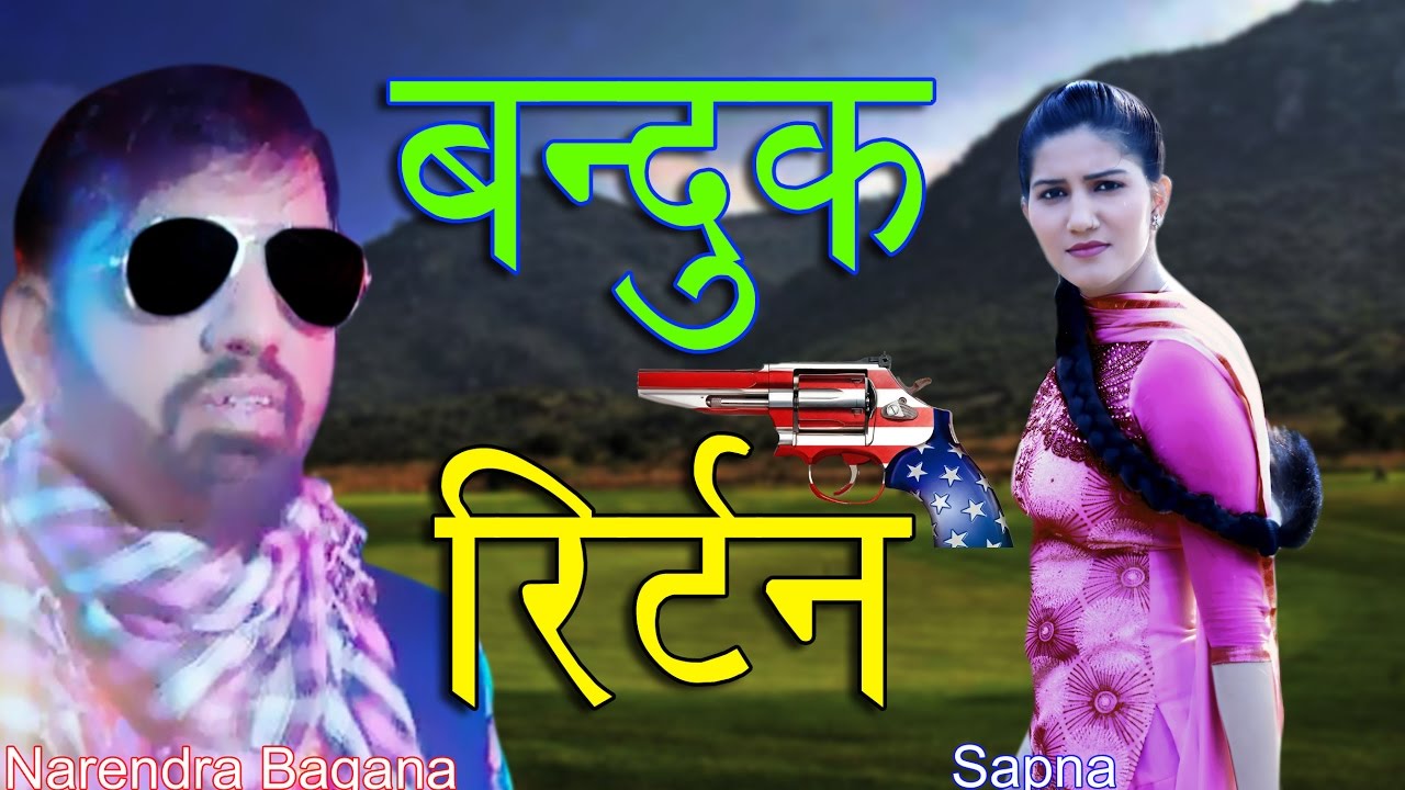 Bandook 2 | Haryanvi Songs Haryanavi | Narender Badana, Punam Gosawmi | Audio | Sonotek