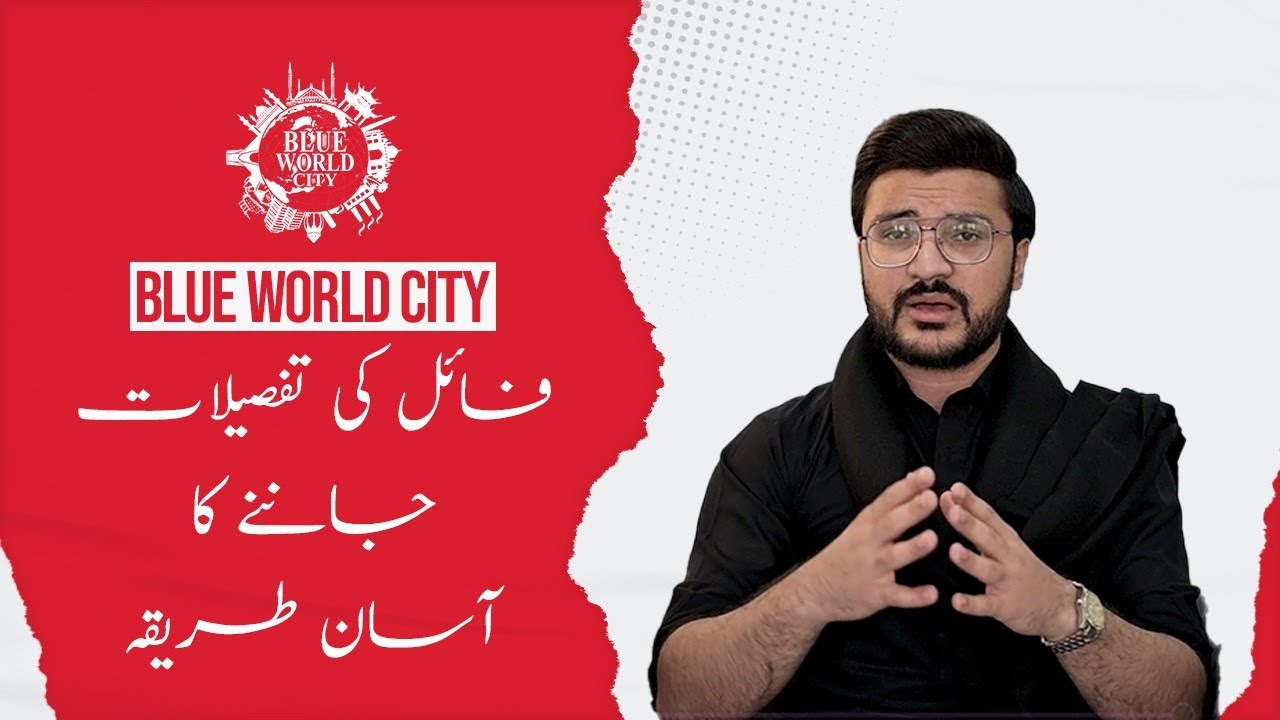 Blue World City Islamabad | How to check the status of your file through the BWC mobile application?