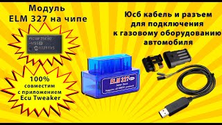 Сканер ELM327 (OBDII) ver.1.5 из Китая(AliExpress)