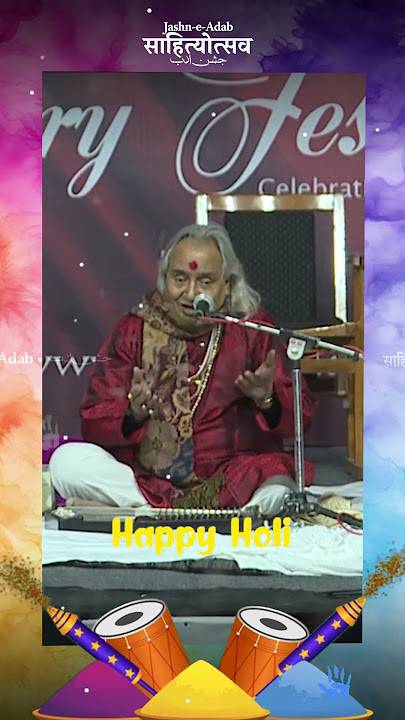 Khele Masane Mein Holi Digambar | Pt. Chhannulal Mishra | Happy Holi 2025 | Jashn-e-Adab