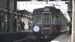 【能勢電鉄】　1500系1555F　普通・日生中央行き　＠平野