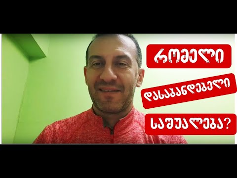 რომელი დასაბანდებელი ალტერნატივა სჯობს საინვესტიციო კაპიტალს?