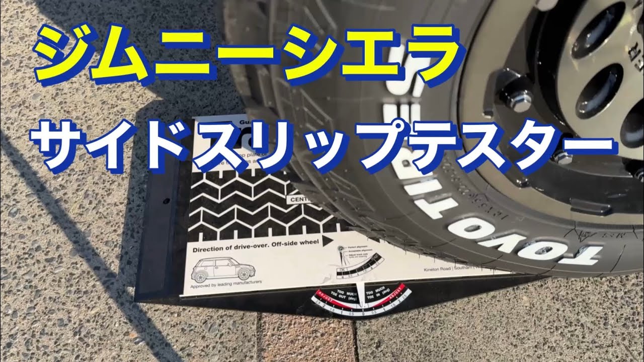 サイドスリップテスター Amazon.co.jp: (STRAIGHT/ストレート) サイドスリップテスター