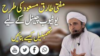 How to Make Thumbnail Like Mufti Tariq Masood | embos text in mobile  | embos effect in pixellab screenshot 1