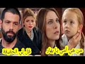 مسلسل هاديك حياتي نوران تذهب عند بهار و تطلب منها اخبارها من تكون أمها الحقيقية قبل العرض على 2m 