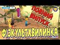 Ранкова фізкультхвилинка для дітей ( повний випуск ) / Дистанційне заняття для дошкільнят.