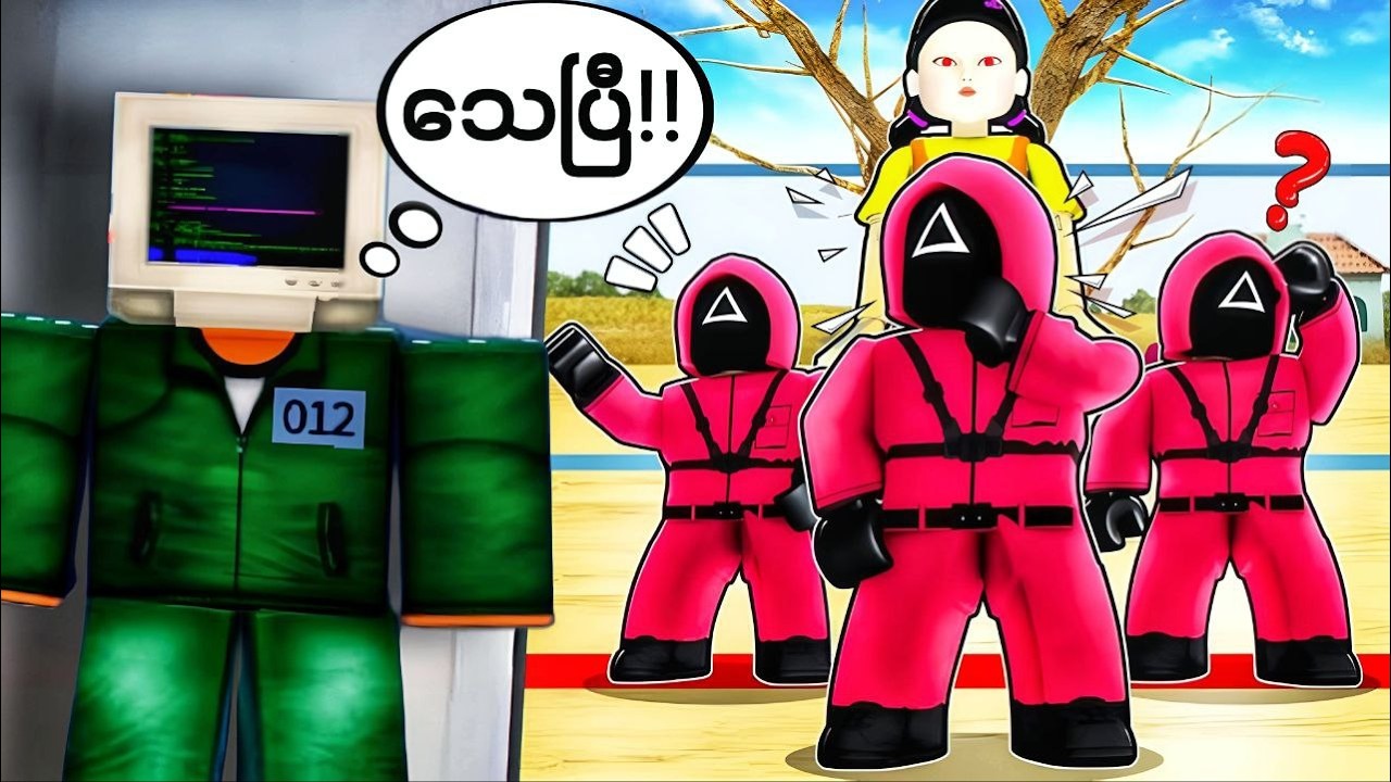 ကျ​နော် Squid ဂိမ်းထဲမှာ သေမလား ပိုက်ဆံရမလား? / Squid Game in GTA V