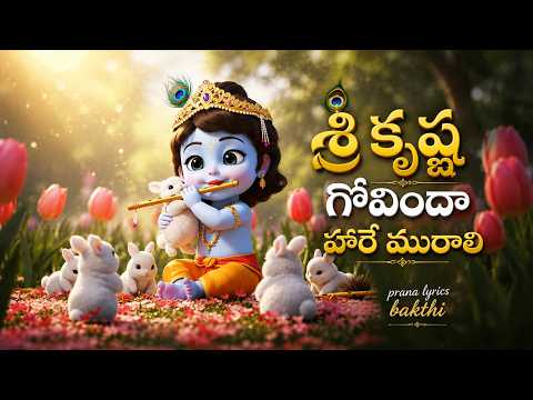 Shri Krishna Govind Hare Murari | Relaxing Krishna Meditation Bhajan | Bal Krishna
