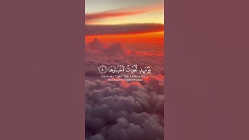 سورة الزلزلة كاملة | القرآن الكريم | القارئ ماهر المعيقلي