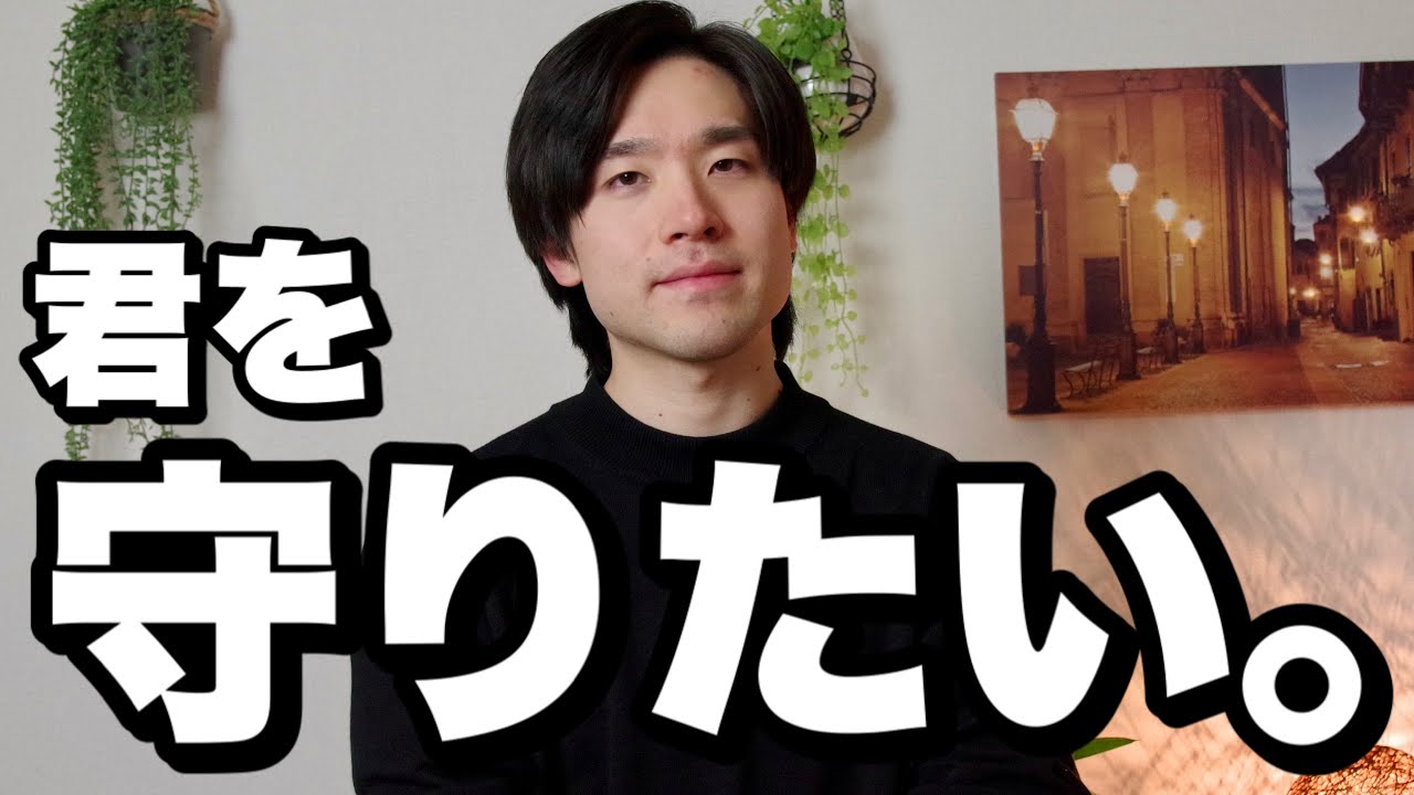 男が守りたくなる女の特徴10選