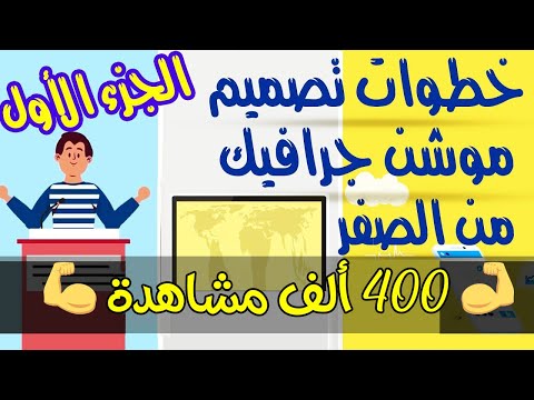 فيديو: كيفية عمل مقطع