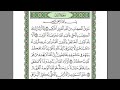 سورة الزمر للشيخ عبد الرحمن السديس بدون اعلانات 