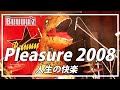 Pleasure 2008 人生の快楽✨【Buuuu'z/B'zコピバン】 2025.2.15 小岩オルフェウス