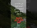 فتنة الدهيماء صفاتها وكيفية النجاة منها