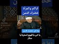 افضل انواع النساء الشعراوي قصص السعودية المغرب العراق الجزائر الجزائر 