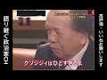 【名場面】ハマコーと有吉氏の掛け合いがサイコー過ぎると話題に!
