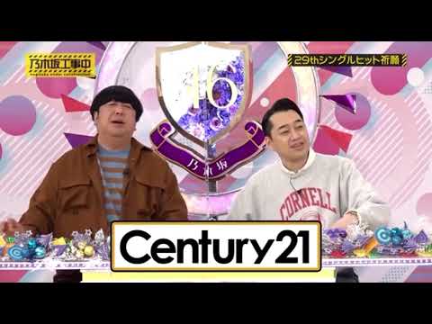 【乃木坂工事中】2022.3.27設楽さん恒例の曲名間違いwwww