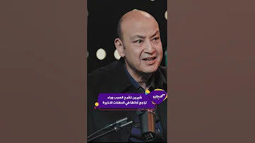 شيرين تشرح السبب وراء تراجع أدائها في الحفلات الاخيرة 