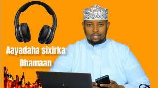 ruqyah sixirka #الرقية_الشرعية #quran #sheikhcaydaruus