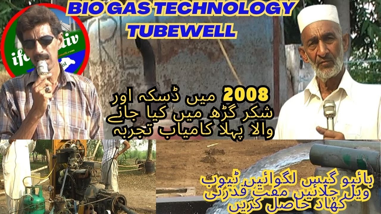 Bio Gas | Gobar gas pe 25Hp ka Petter Or 2 Tubewell Chla day |پیٹر انجن  بائیو گیس سے چلائیں| - YouTube