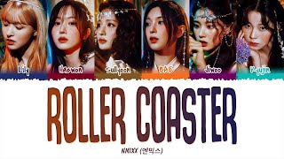 NMIXX (엔믹스) - Roller Coaster (1 HOUR LOOP) Lyrics | 1시간 가사