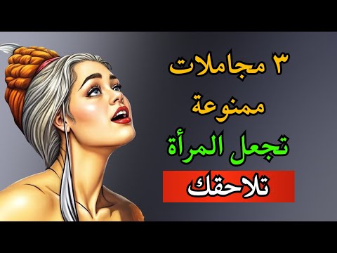 3 مجاملات نادرة ت ثير انجذاب ا فوري ا علم النفس الرواقي 