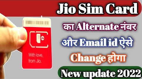 Jio Sim का alternate नंबर कैसे  चेंज करें | change jio alternate number | Alternate नंबर change jio